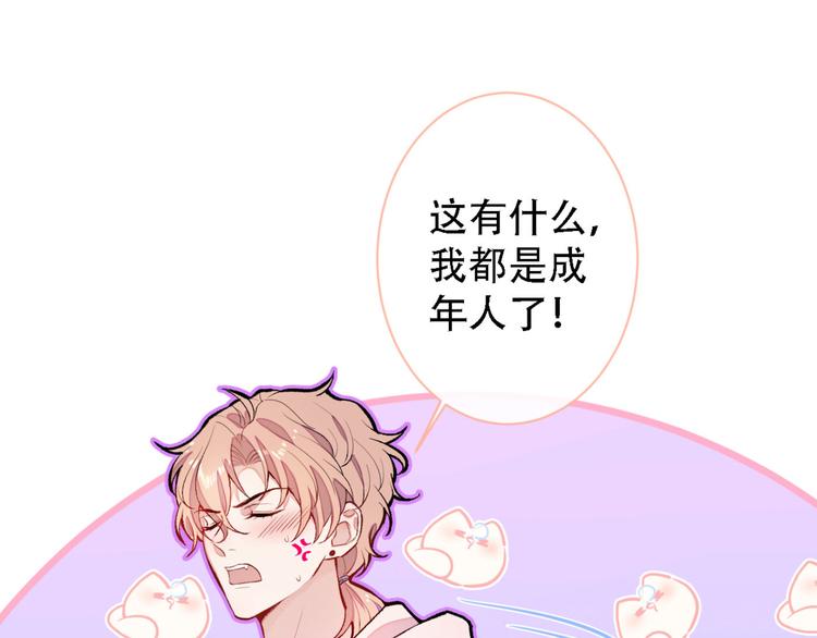 第6话 做点特别的运动~60