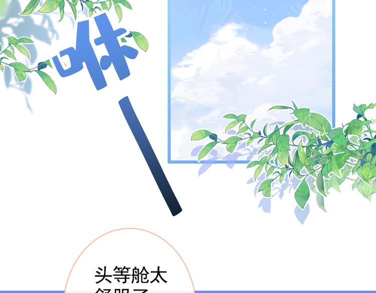 第26话 嘤——老公我错了59