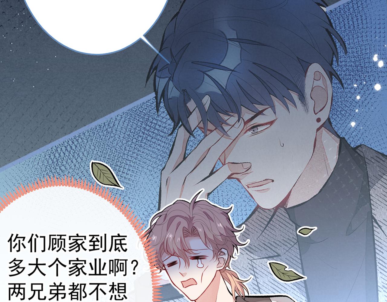 第98话 顾扒皮，真抠门！18
