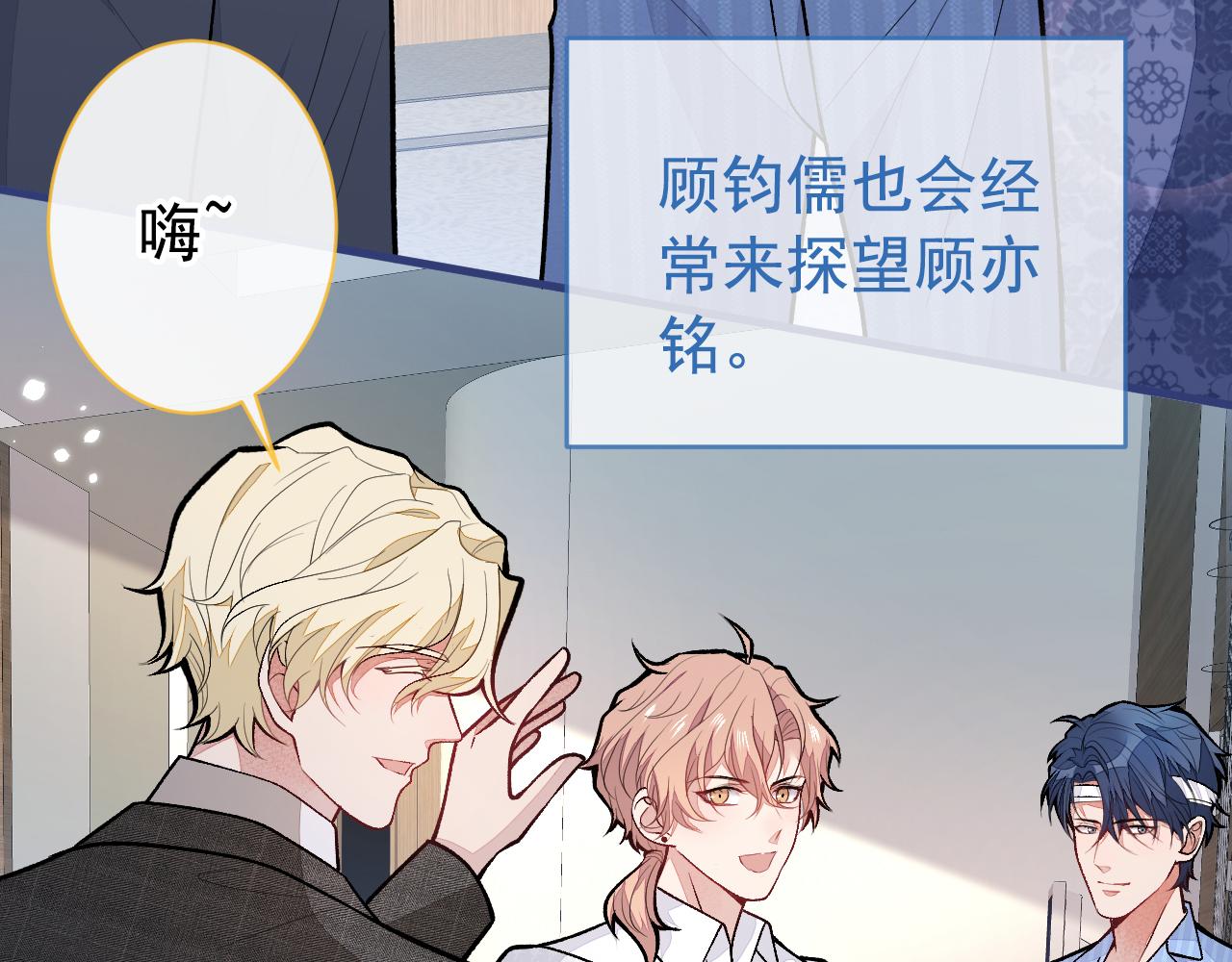 第148话 顾亦铭，我认定你了95