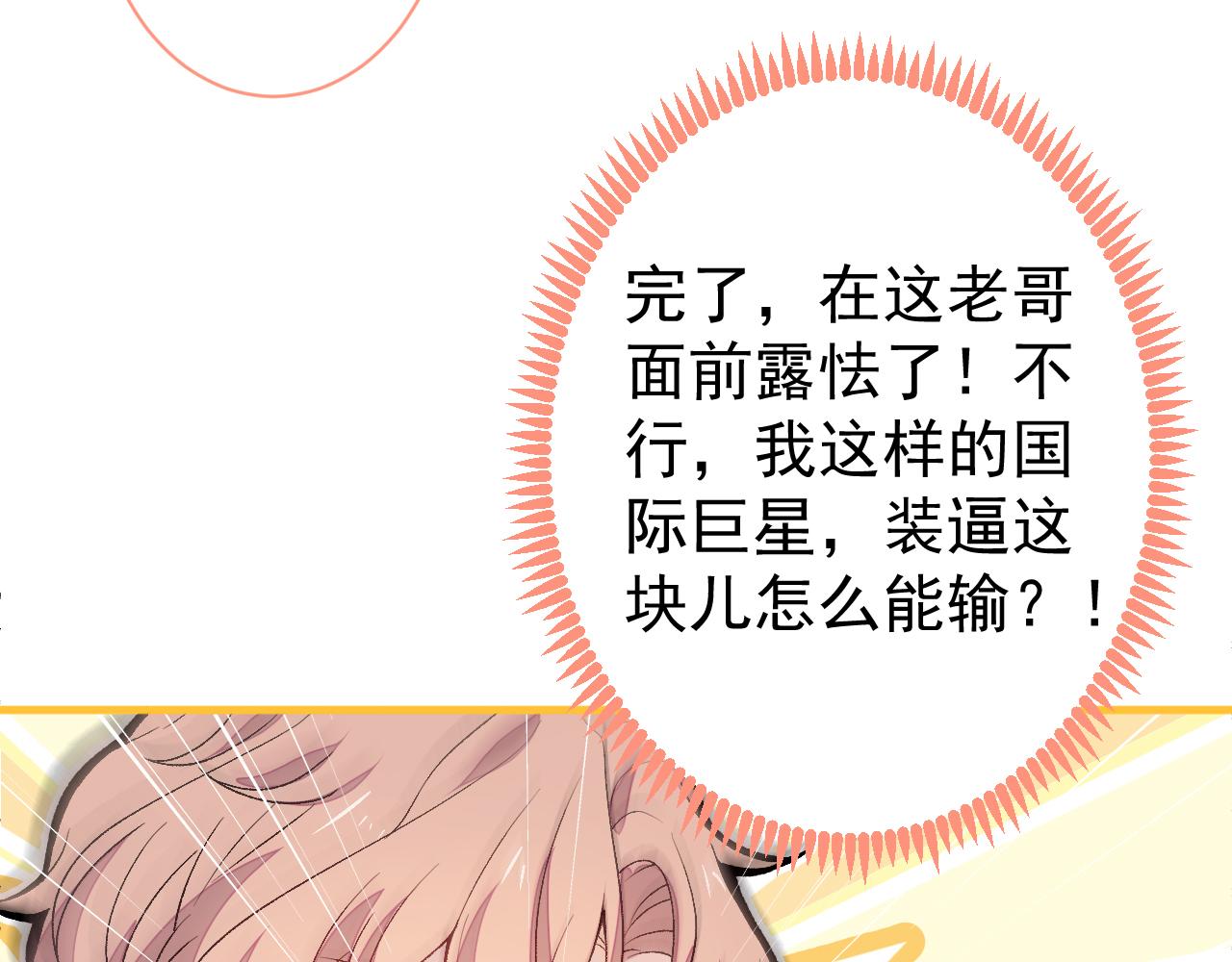 第110话 他是你爸？！23
