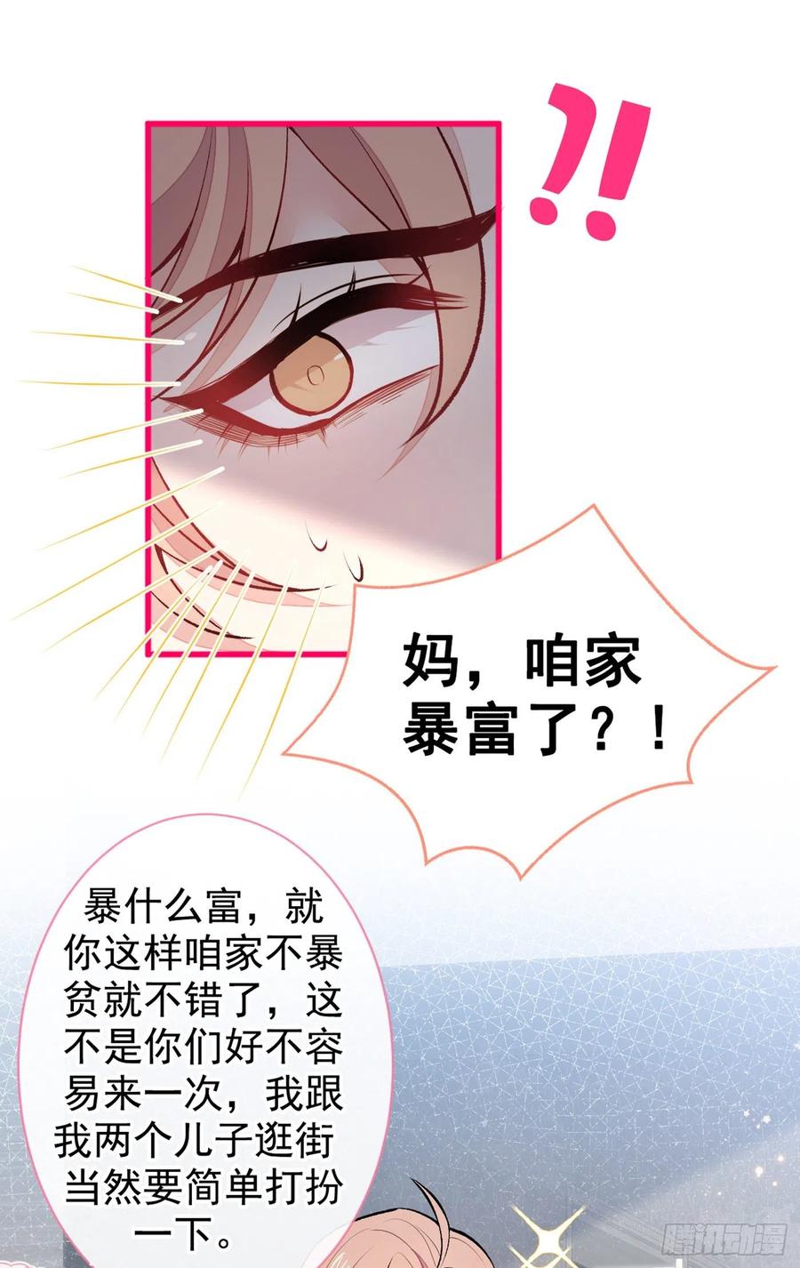 第52话 顾亦铭你要回美国？37