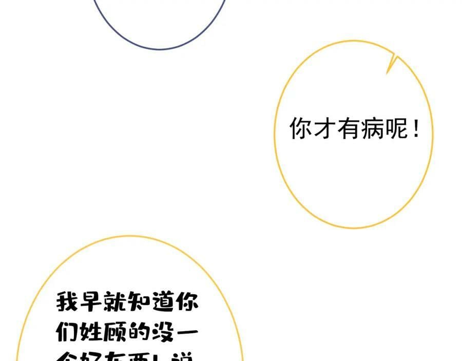 养娃篇10 狗找上门了？38