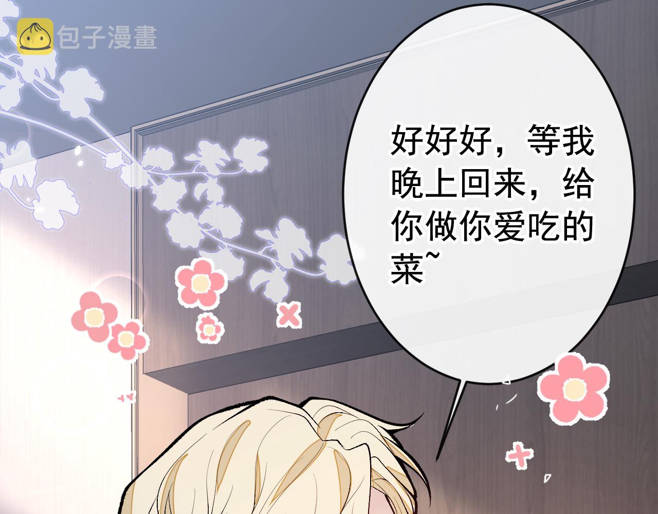 番外11-顾钧儒x汪嘉瑞·上72