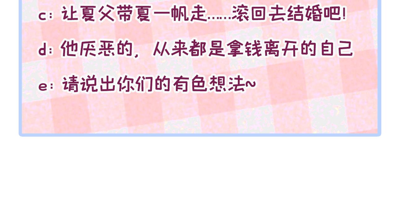 第98话 顾扒皮，真抠门！115