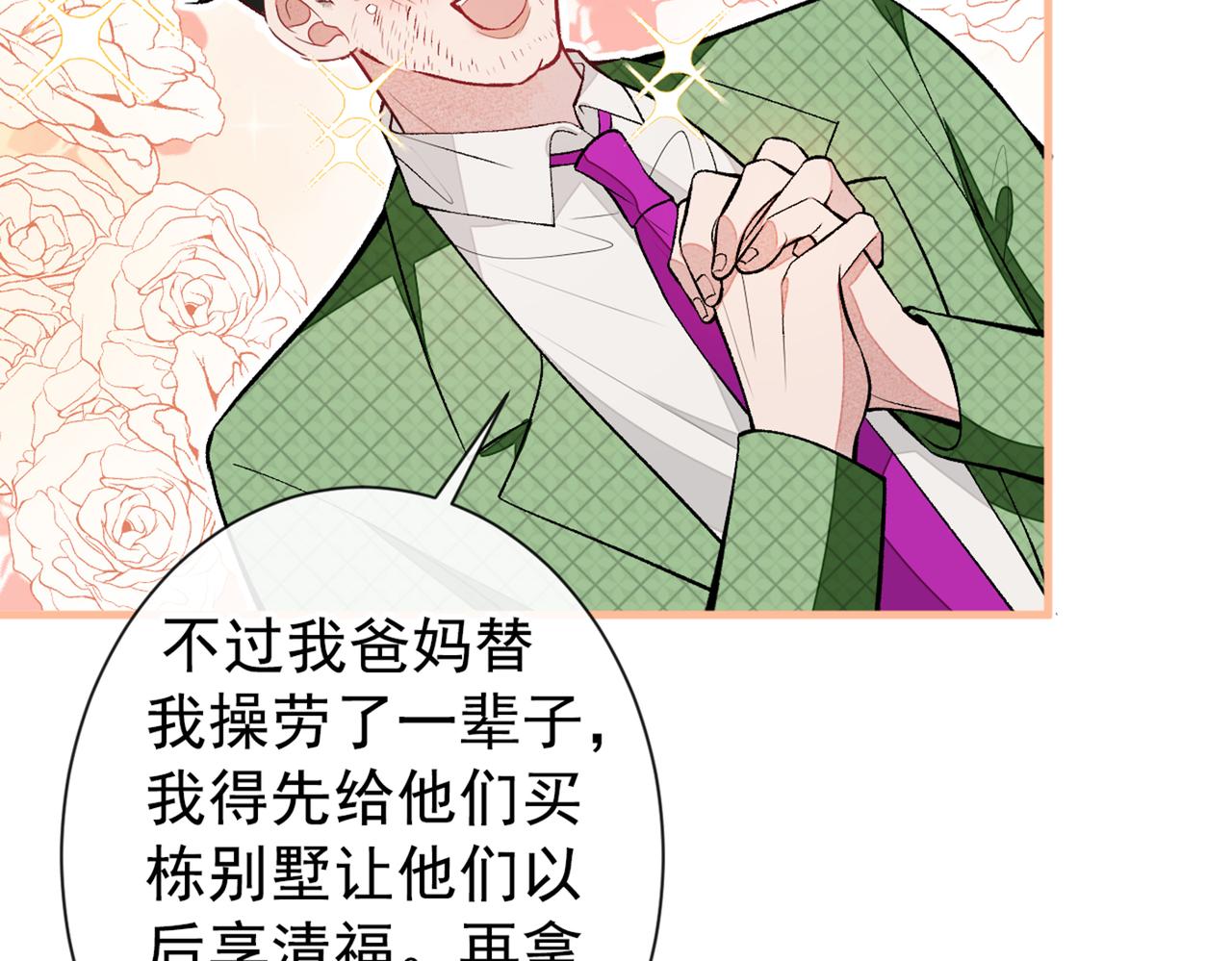 第82话 谁到公司来了？117