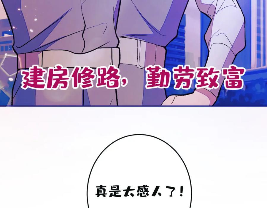 养娃篇25 什么？空手建房？！78