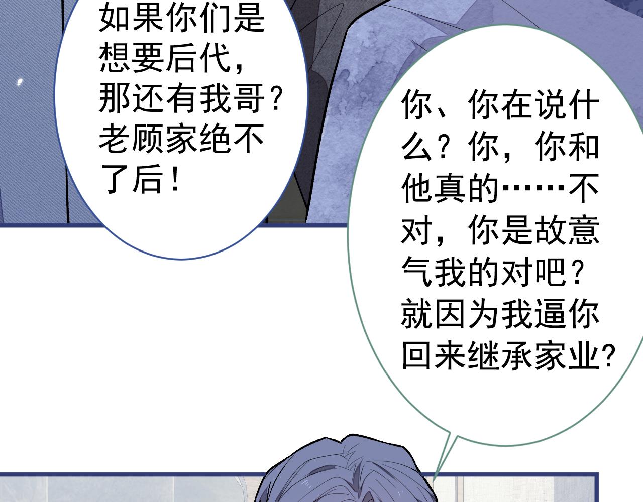 第111话 我就是喜欢他69