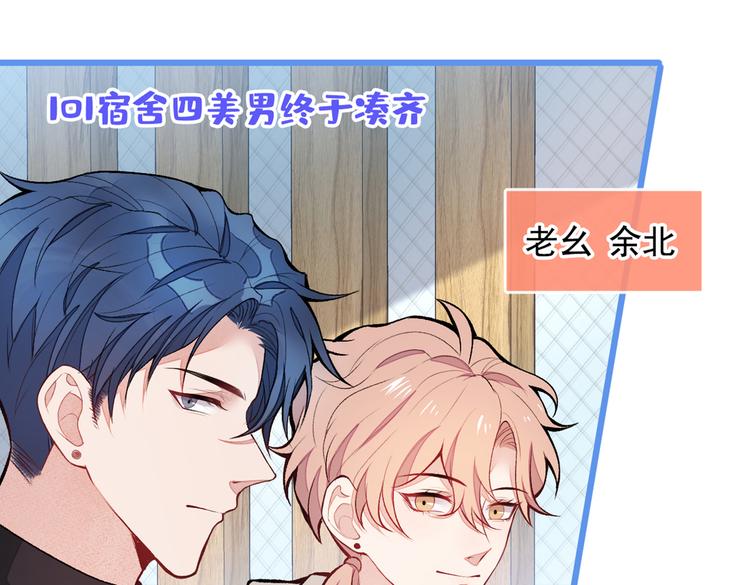 第44话 101宿舍全员94