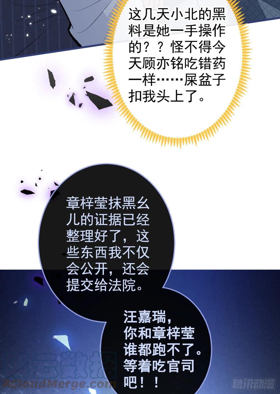 第72话 我要和他在一起！12