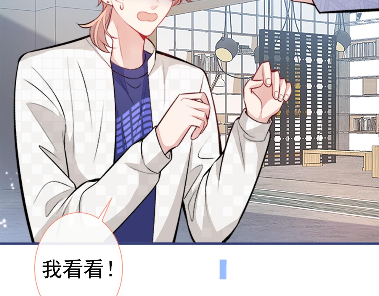 第102话 又有绯闻了？29