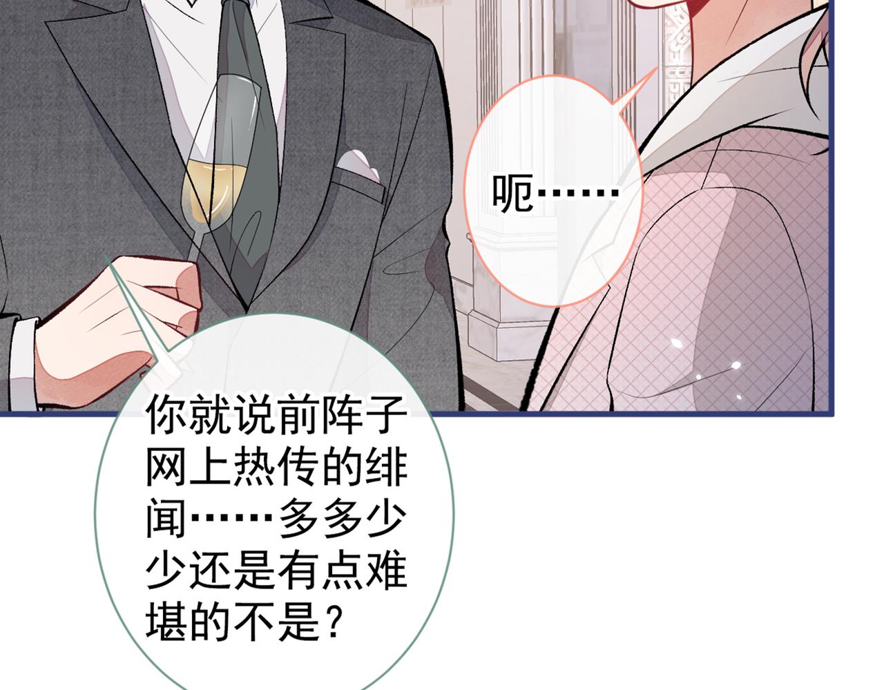 第90话 我是余北男朋友12
