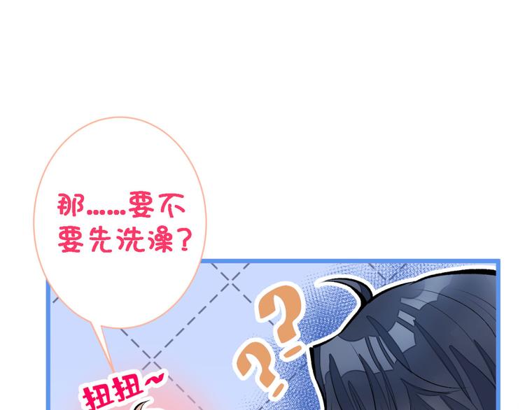 第6话 做点特别的运动~117