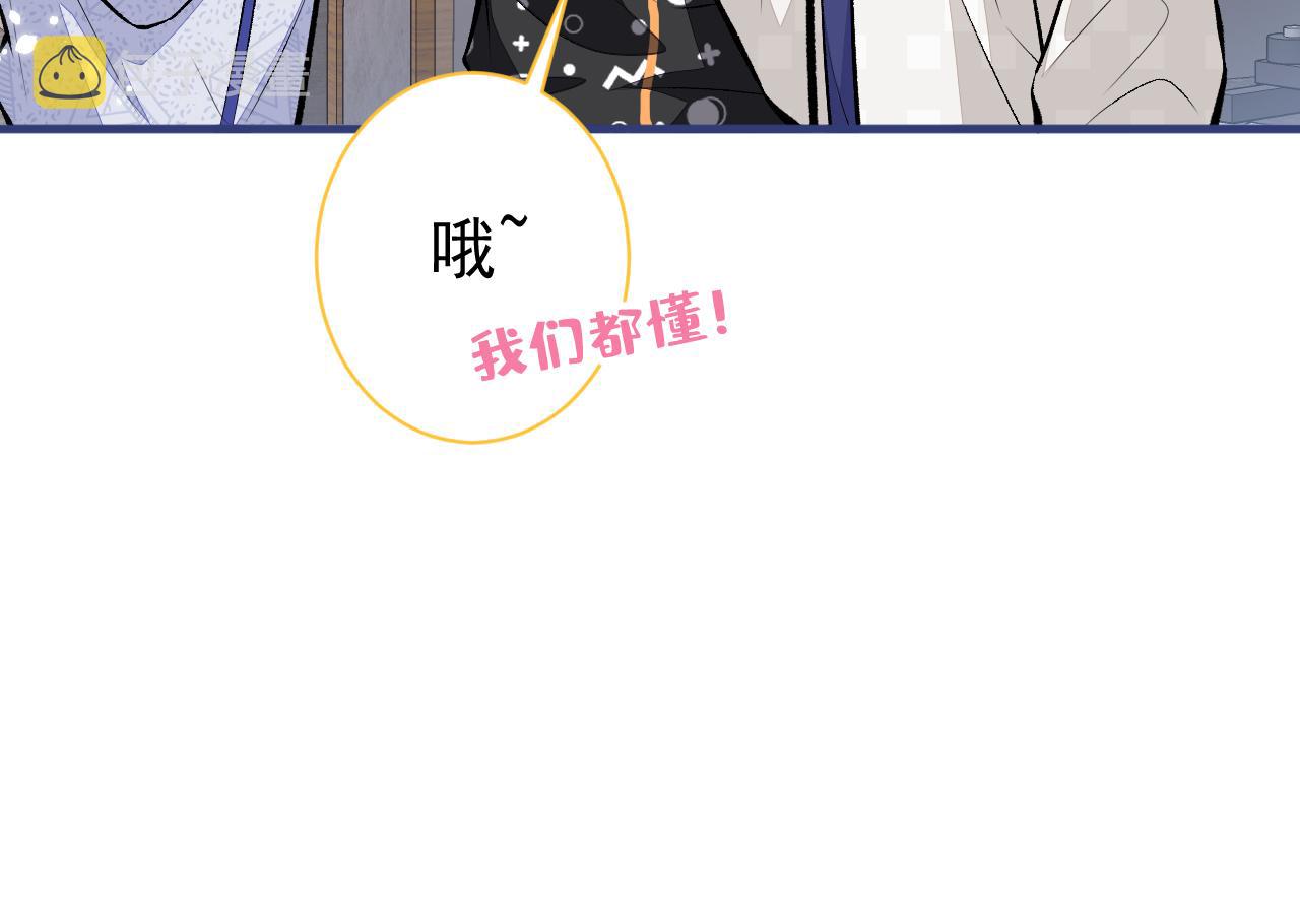 第102话 又有绯闻了？45