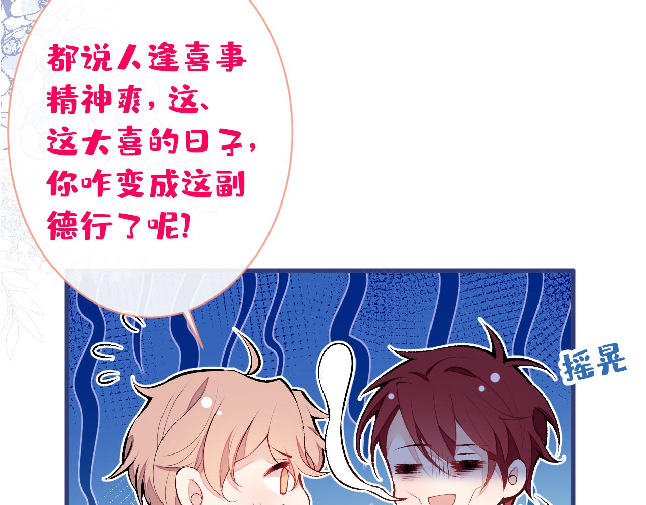 第128话 你真决定结婚了？35