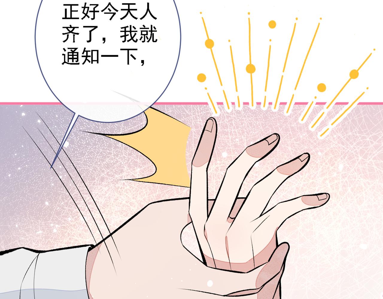 第86话 我和幺儿在一起了51