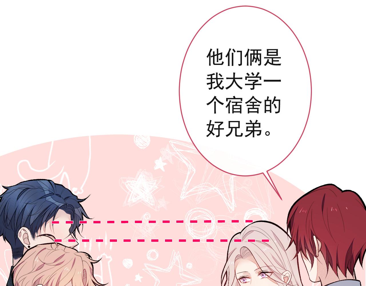 第128话 你真决定结婚了？77