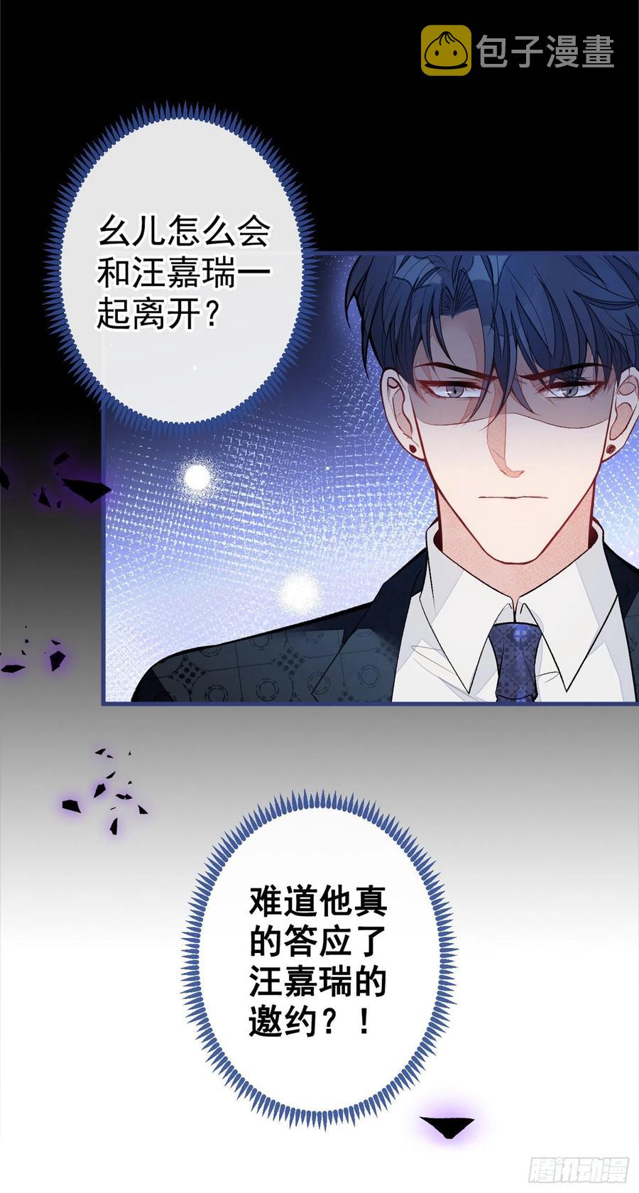 第73话 幺儿答应他的邀约了？43
