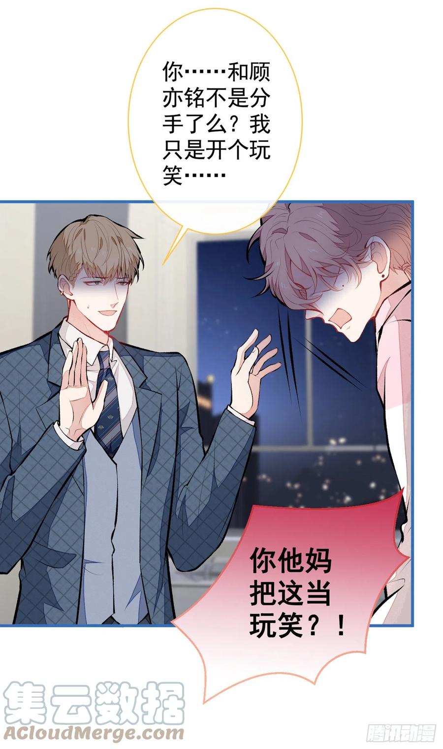 第76话 你把这当玩笑？！21