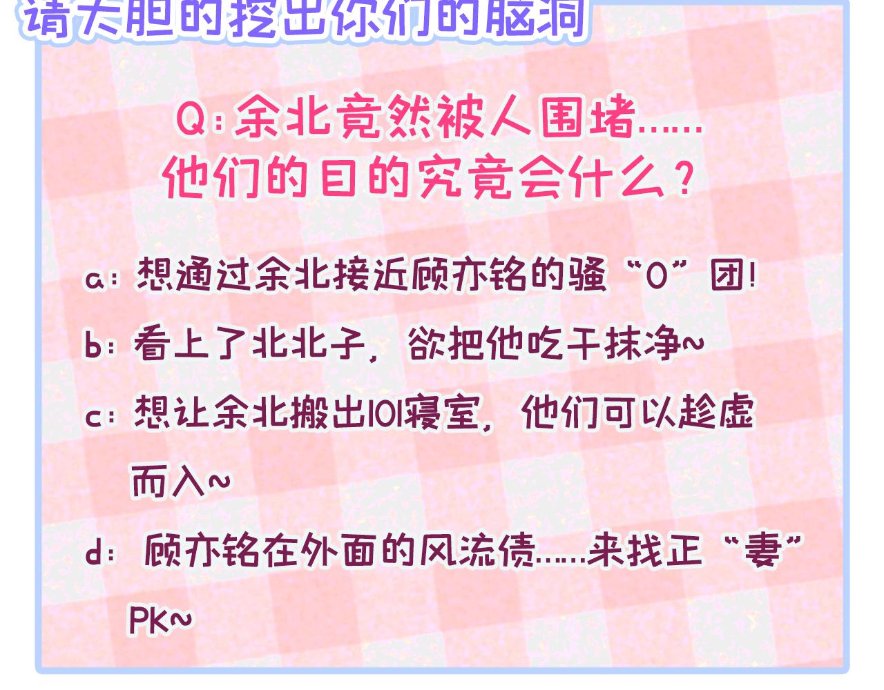 大学篇05 顾亦铭你不要亲！98