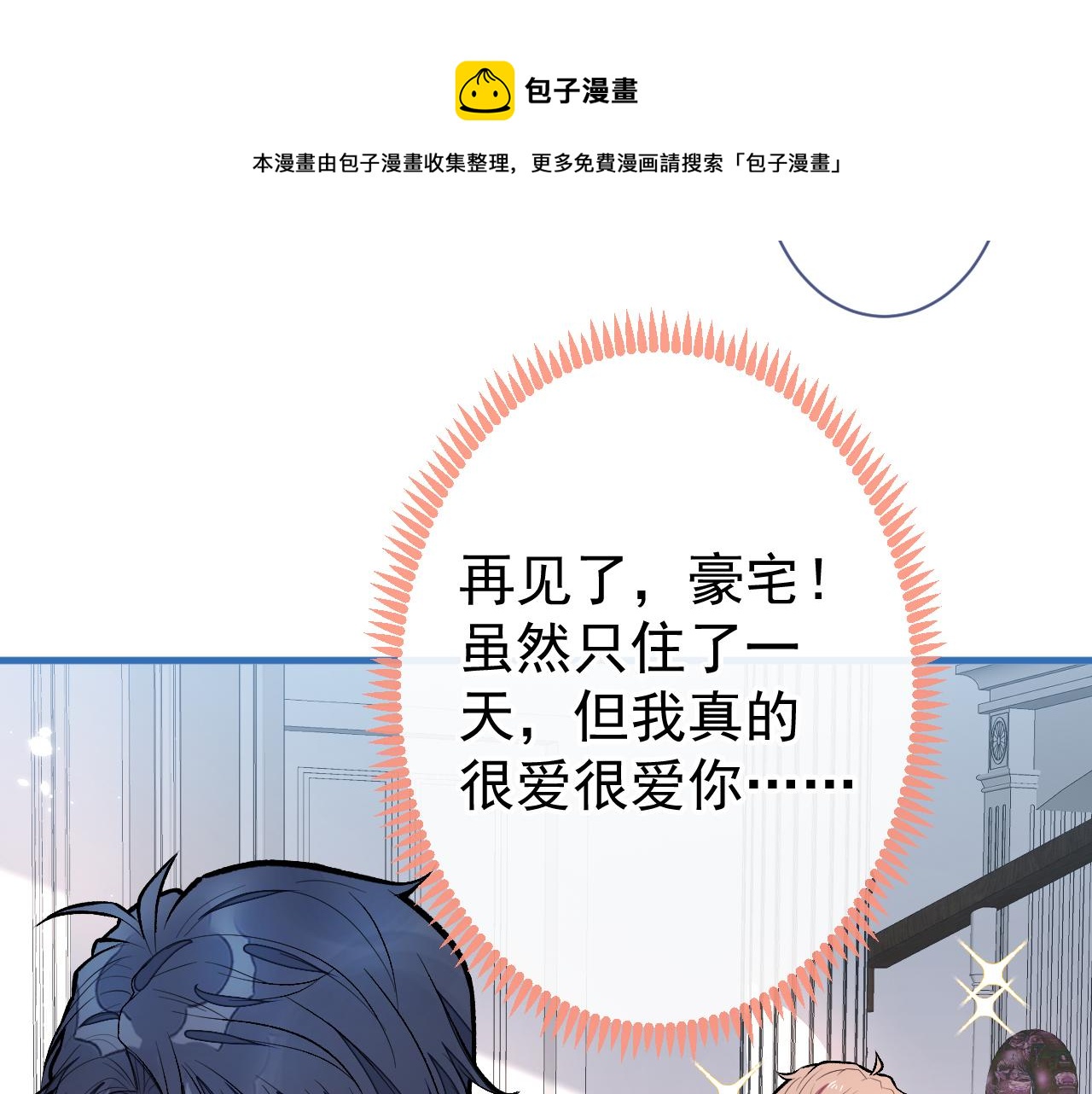 第136话 婚外恋实锤了！110