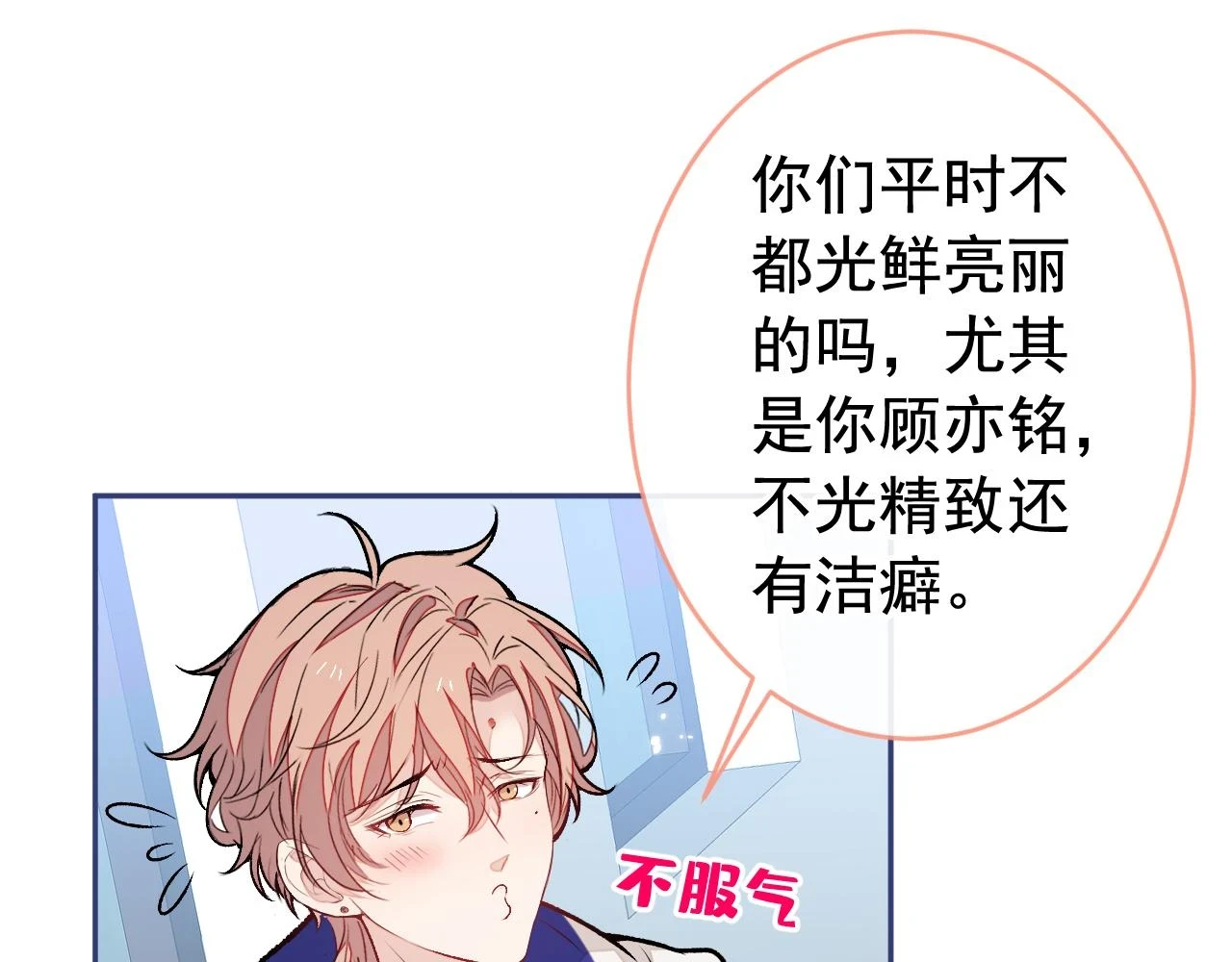 大学篇09 善良可爱？在说我？28