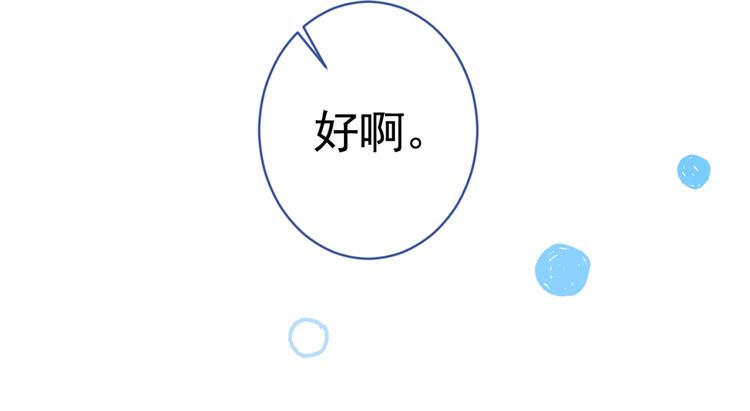 第42话 温泉池边的生日礼物110