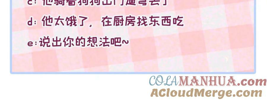 养娃篇04 这是……你孙子？116