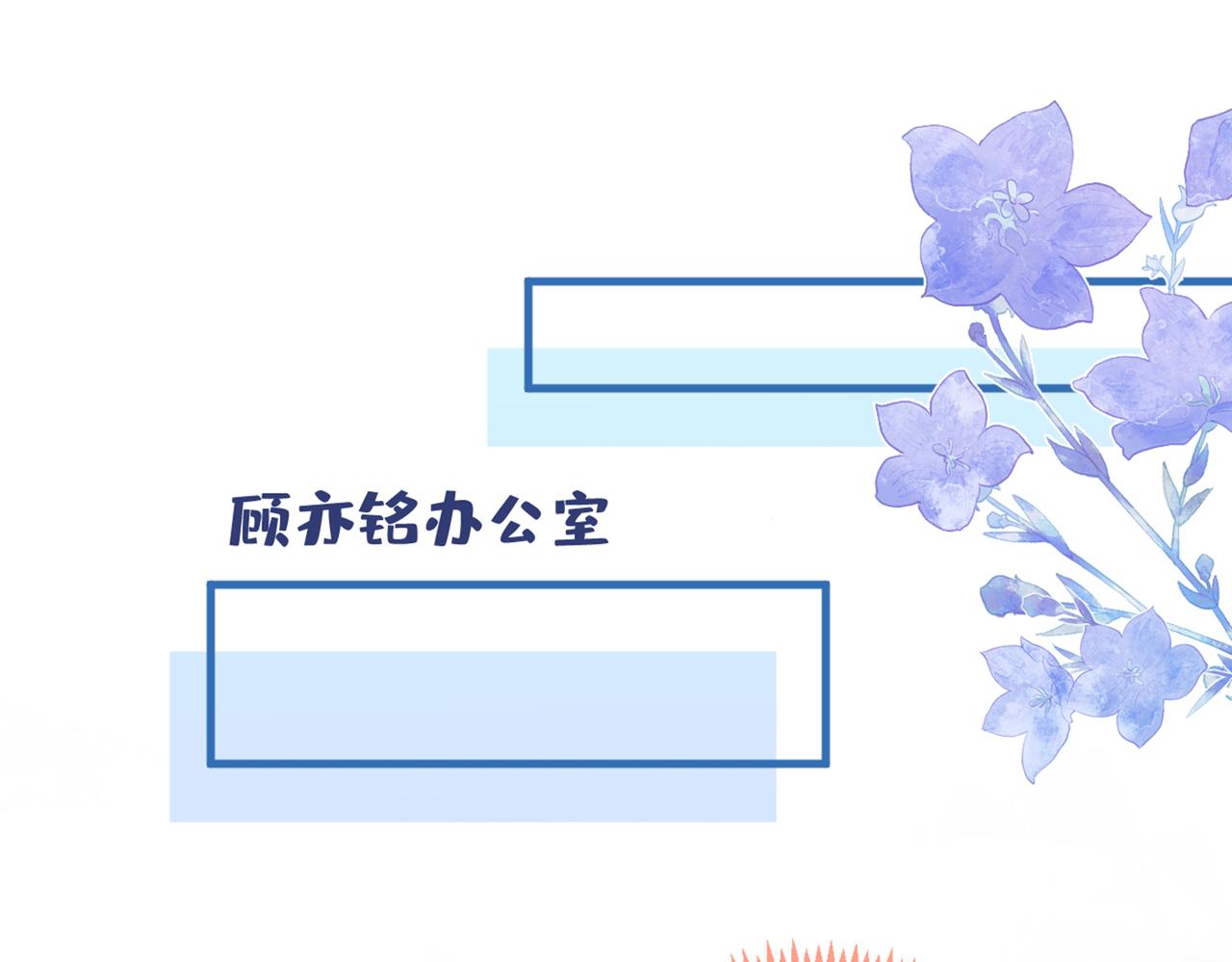 第81话 顾亦铭，我腰疼92