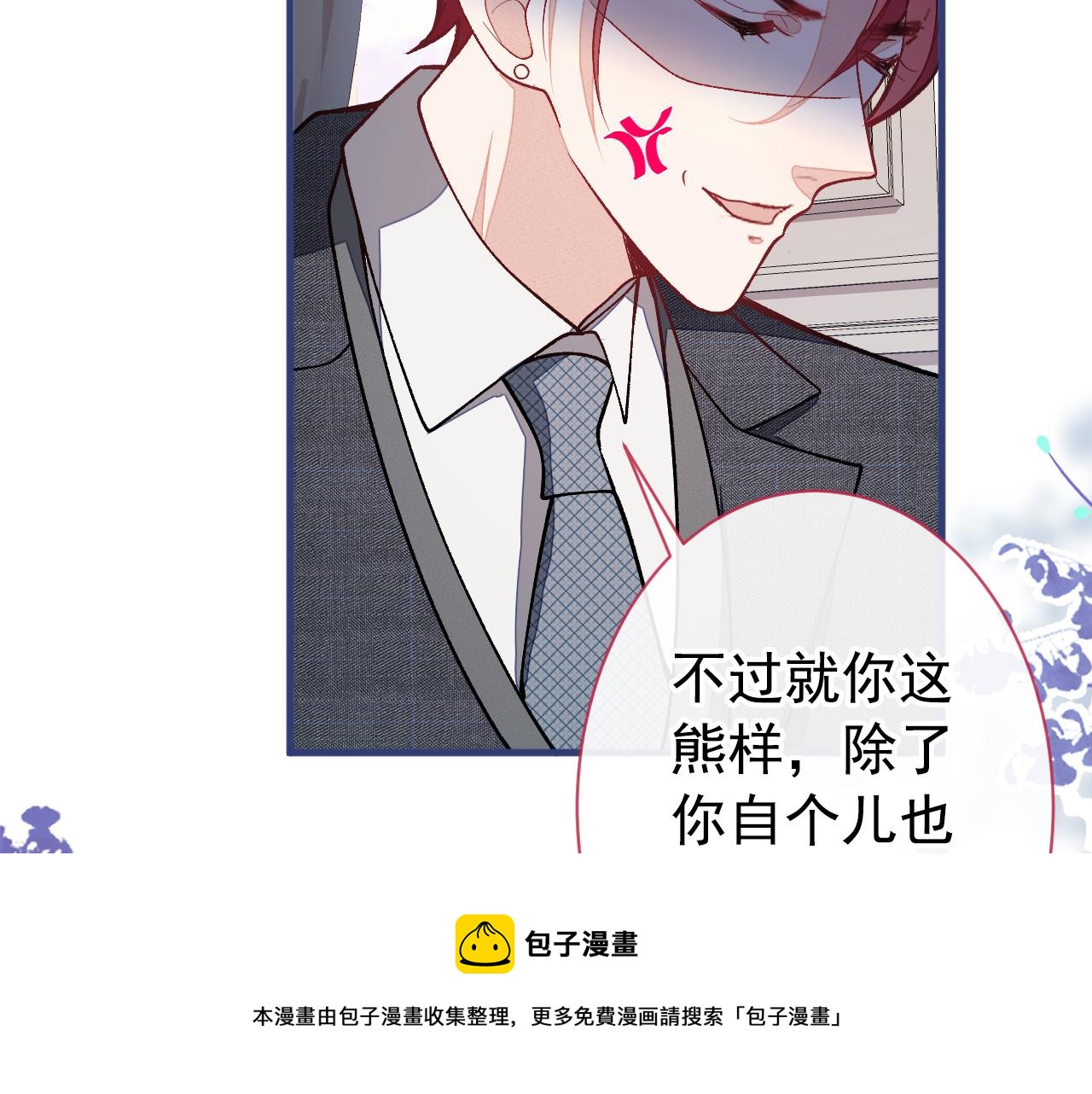 第131话 把我自己赔给你20