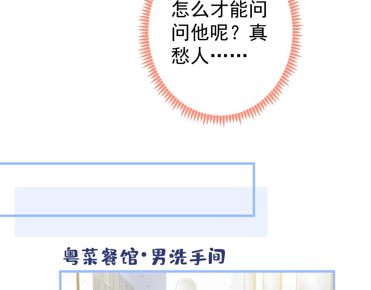 第109话 老哥，借个火87