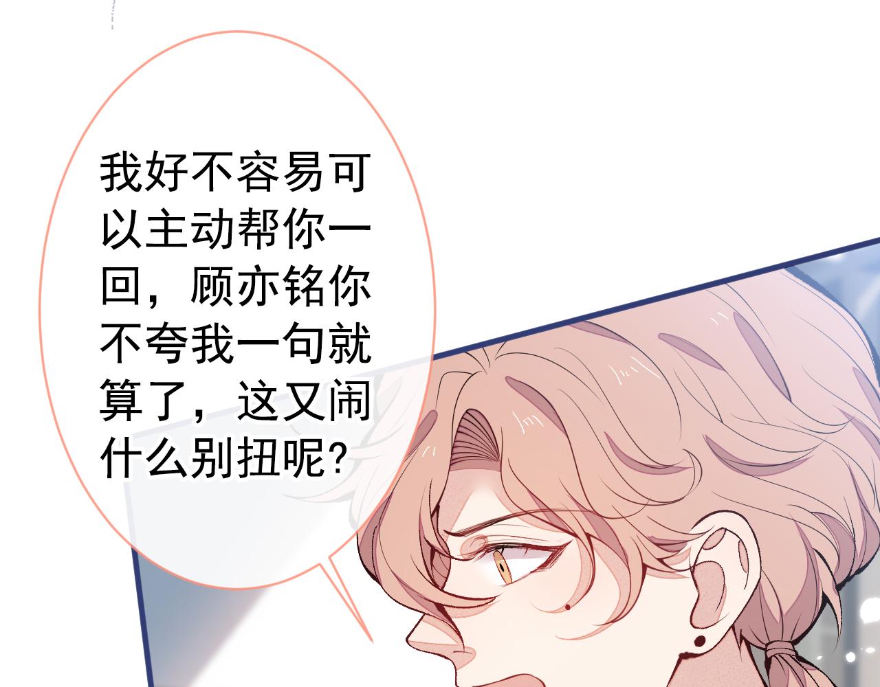 第150话 交给我吧！38