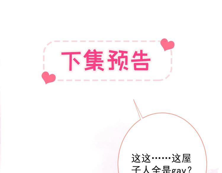 第15话 这是什么直男新姿势？126