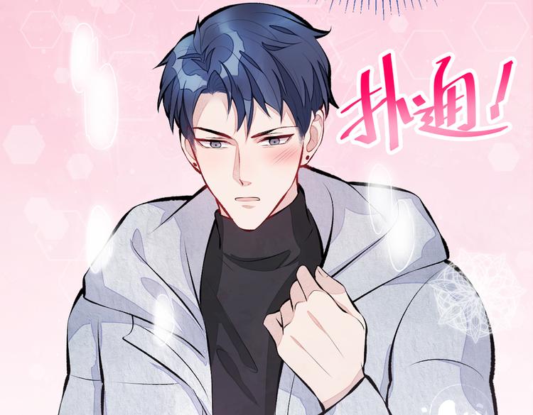 第33话 难不成他在借机索吻？83