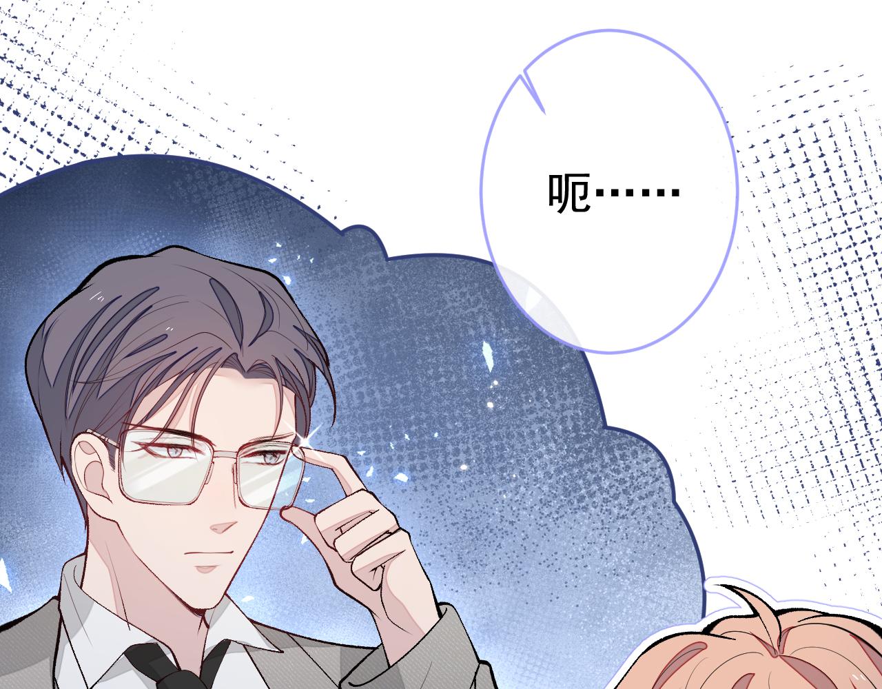 番外10-小白和他的王医生26