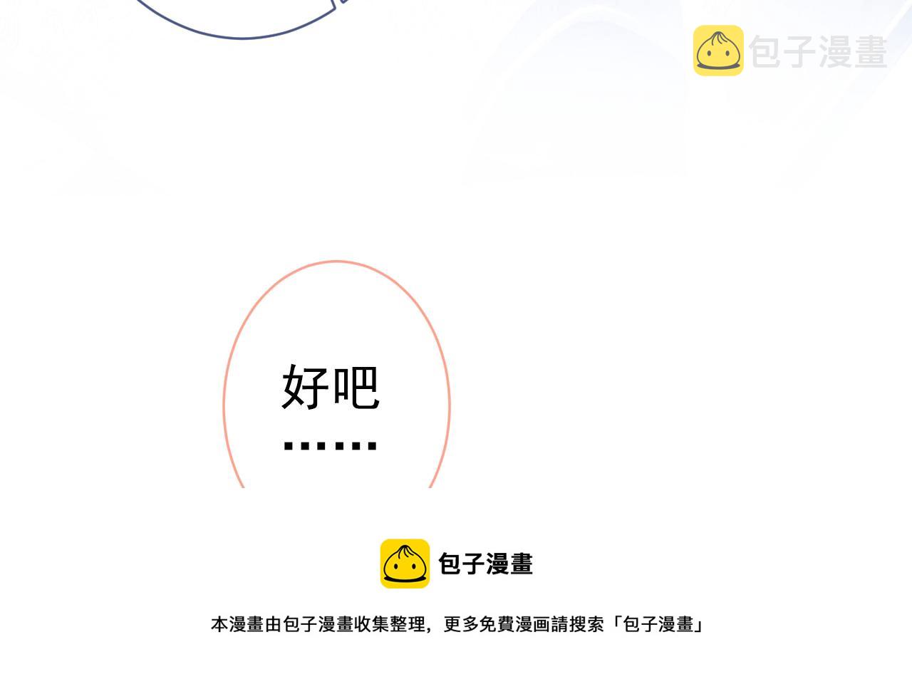 第119话 撩了就想跑？64