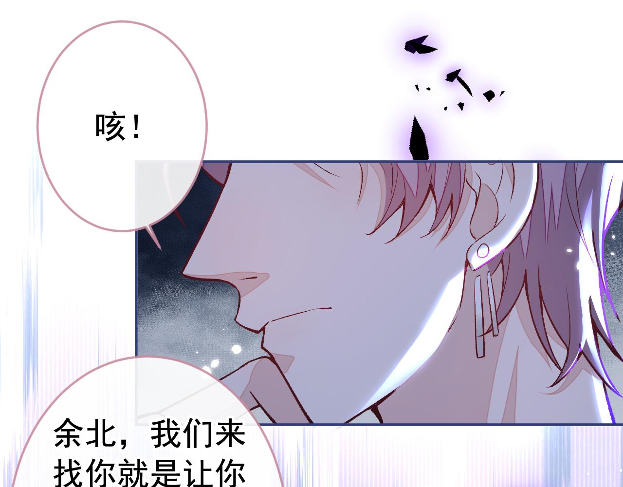 大学篇06 他们想霸凌我？71