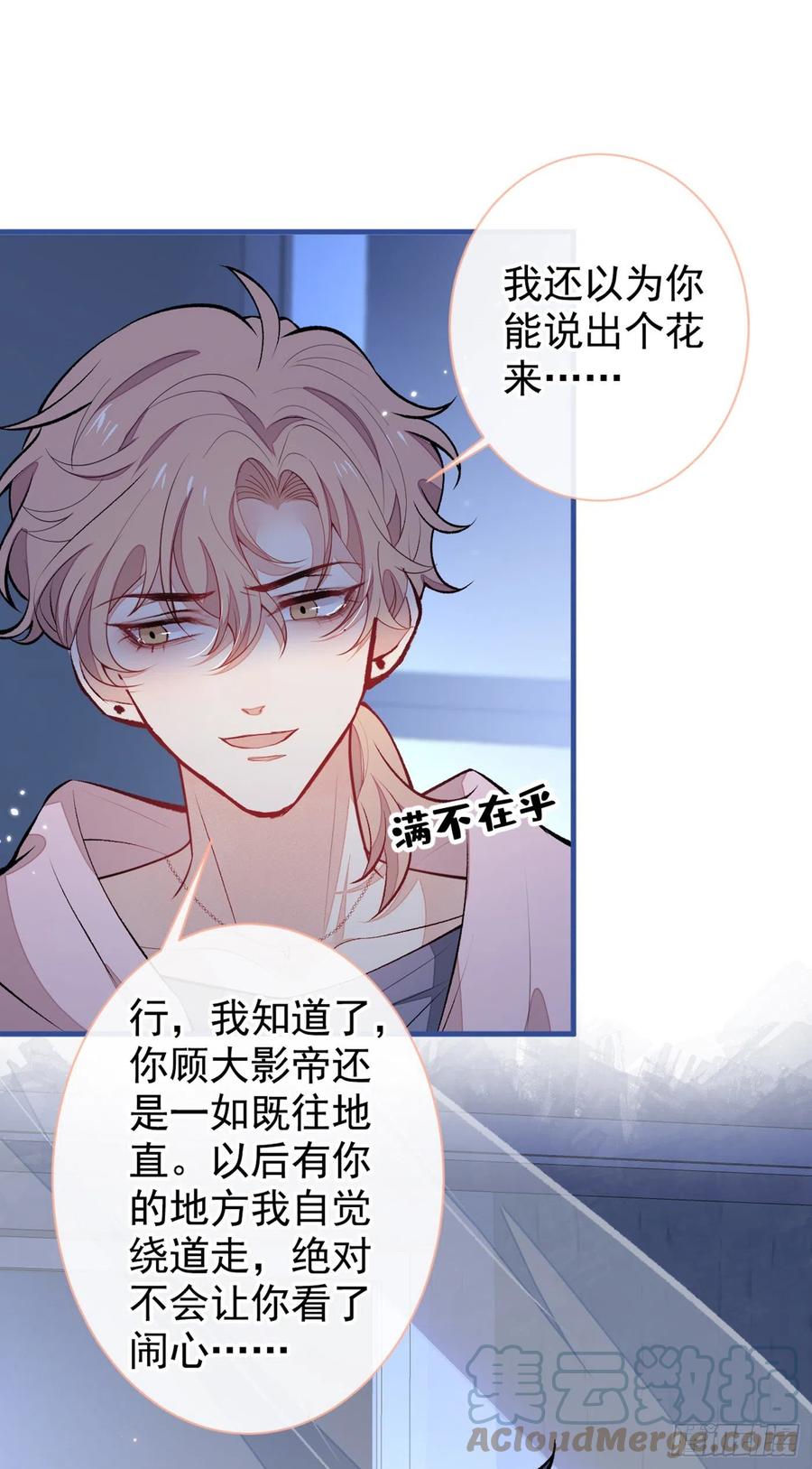 第77话 在一起吧！21