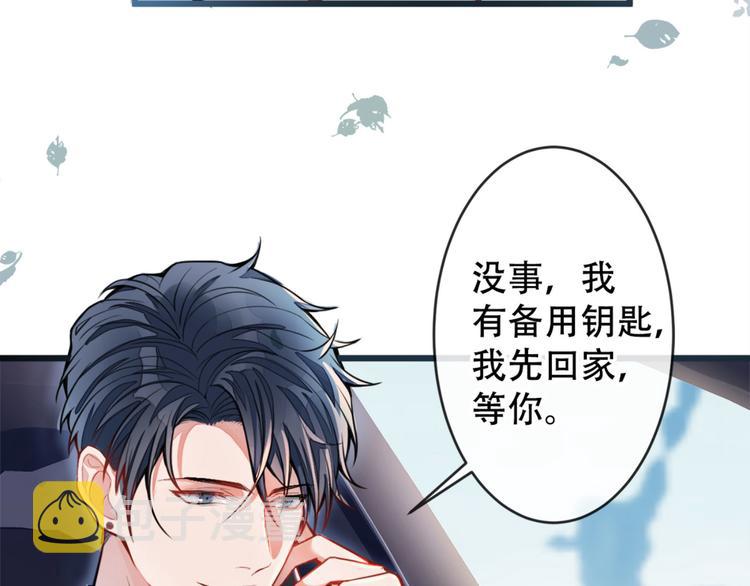 第1话 再和你睡觉我就是狗！96