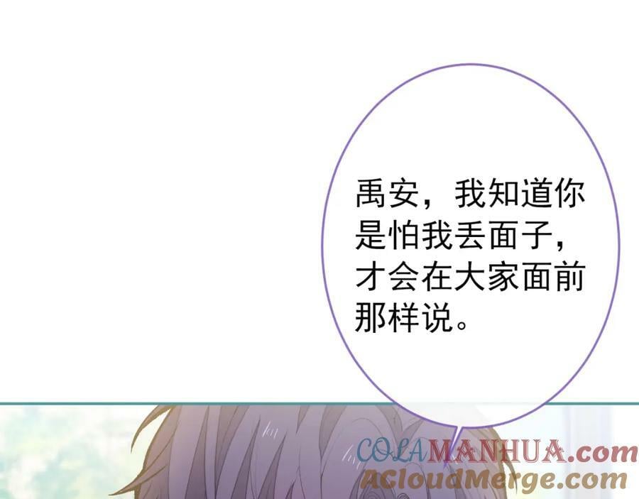 大学篇47 海望番外（下）116