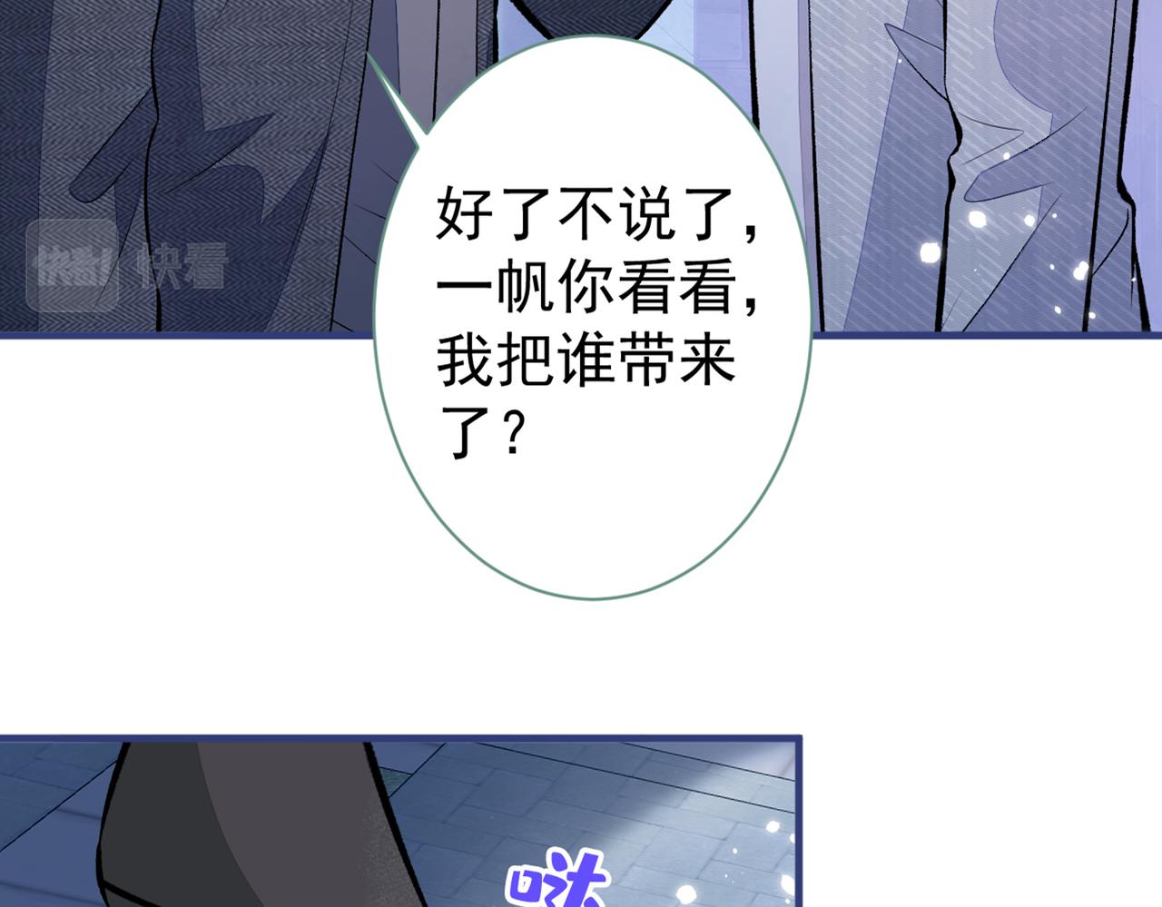 第100话 谈恋爱？我配吗？93