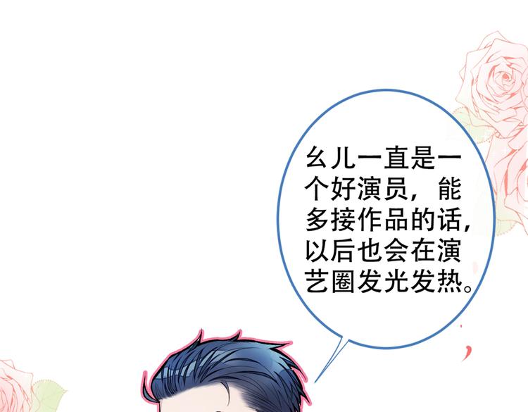 第13话 是大瓜的味道！22