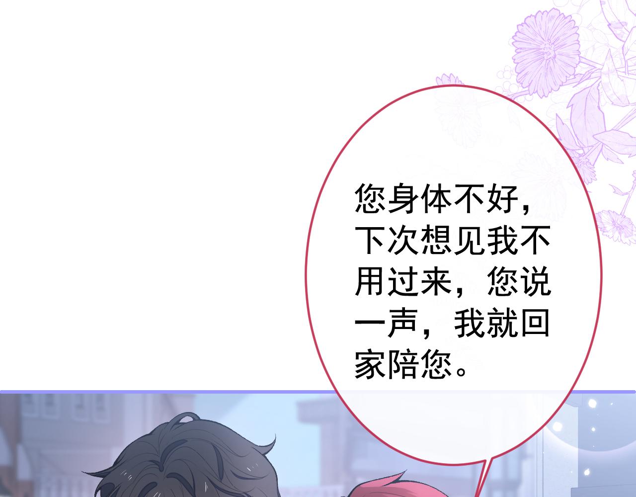 番外5-秦风x夏一帆篇·下88