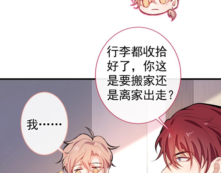 第58话 秦风…他就是个怂货！16