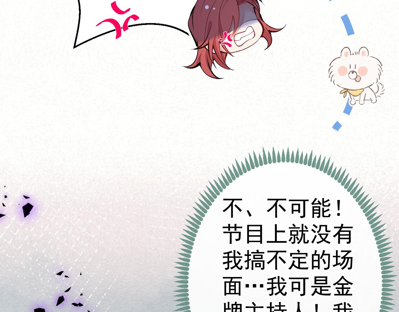 第122话 我们是合法夫夫！79