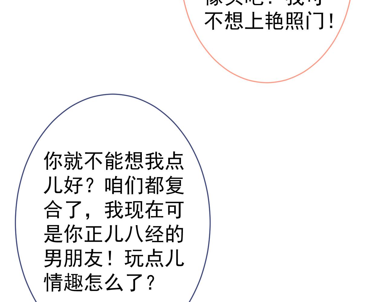 第113话 你怎么穿成这样？！54