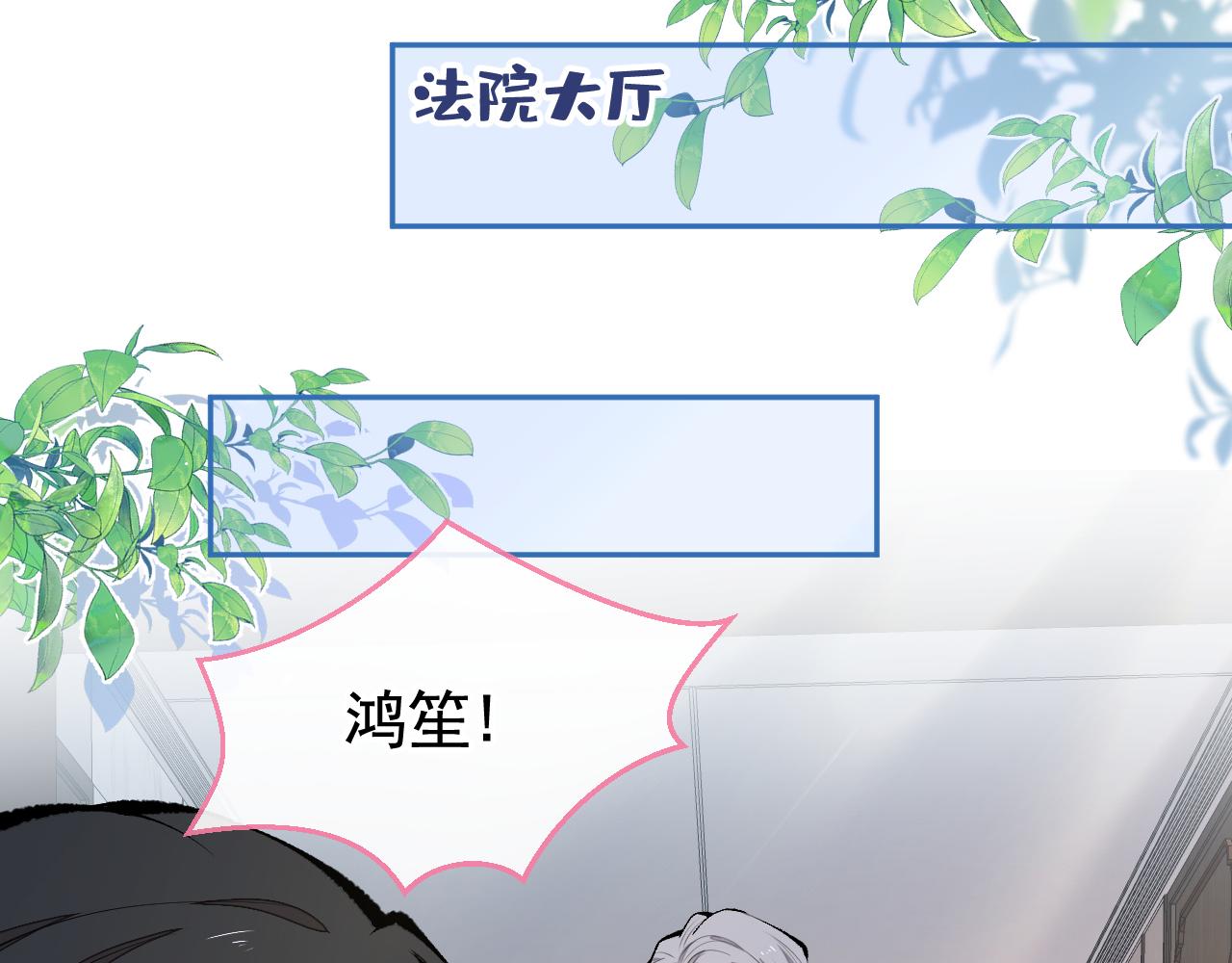 第162话 林贝儿大义灭亲！97