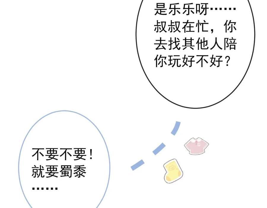 养娃篇27 不愧是苟导！81