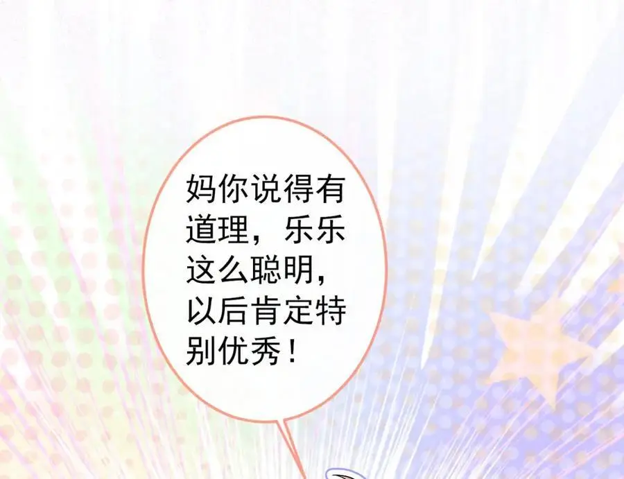 养娃篇37 乐乐，上才艺！75
