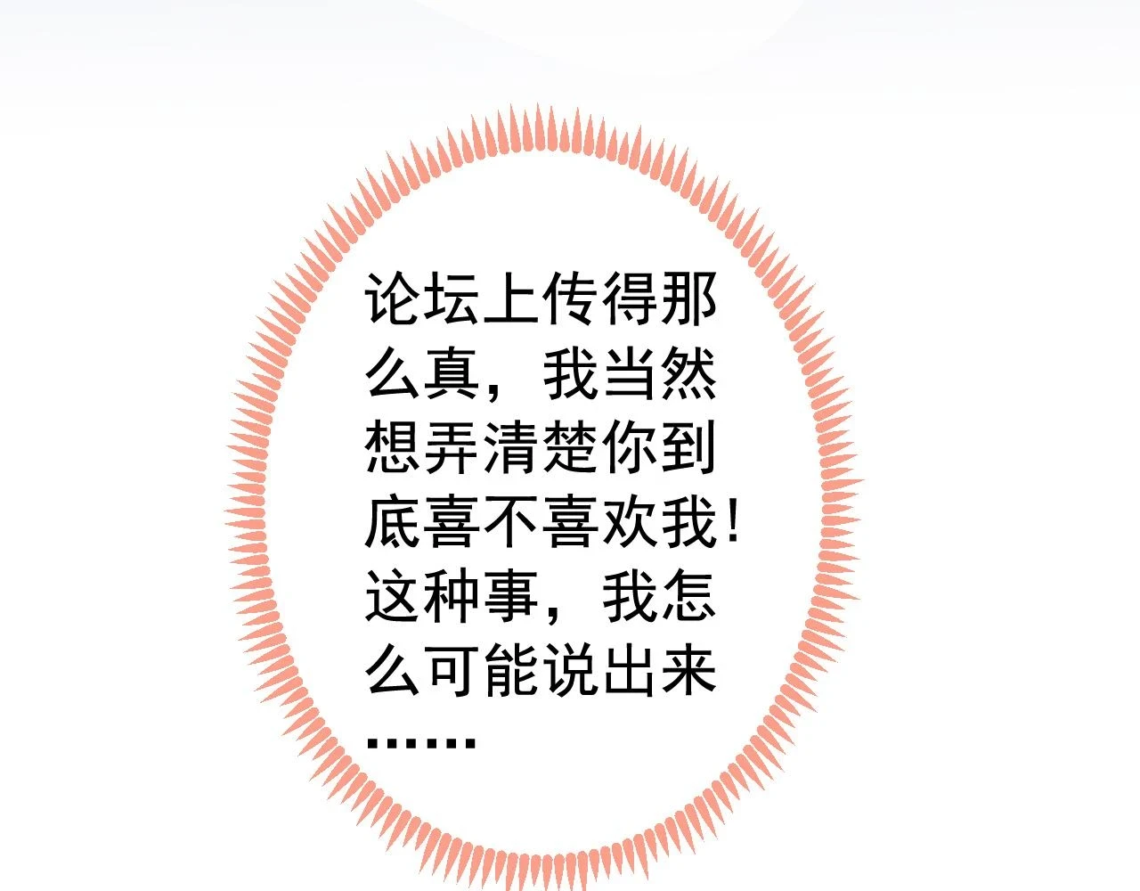 大学篇15 我俩是双向箭头？！29